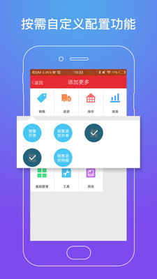 店管家v5.0.0截图2