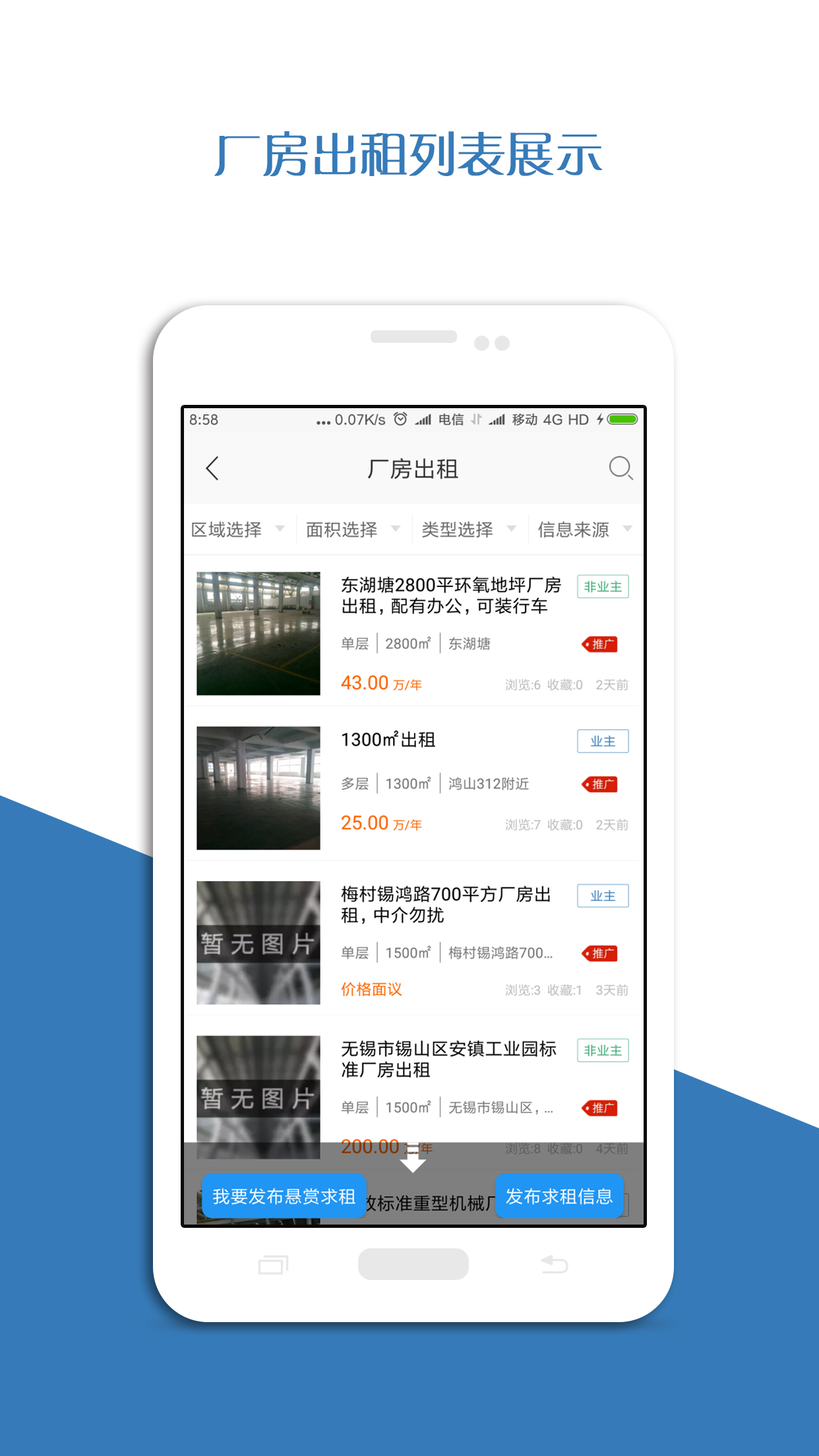 厂房在线v2.6.2-build3025截图2