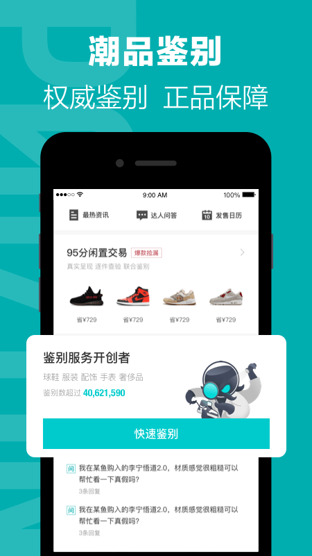 得物(毒)v4.30.6截图2