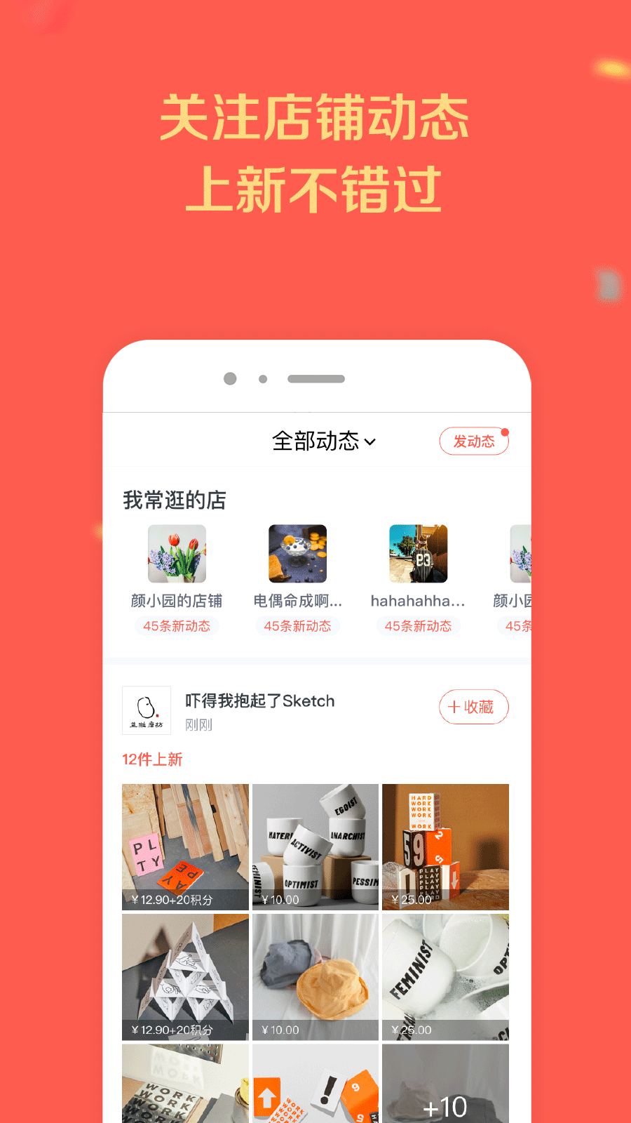 微店v5.9.0截图4