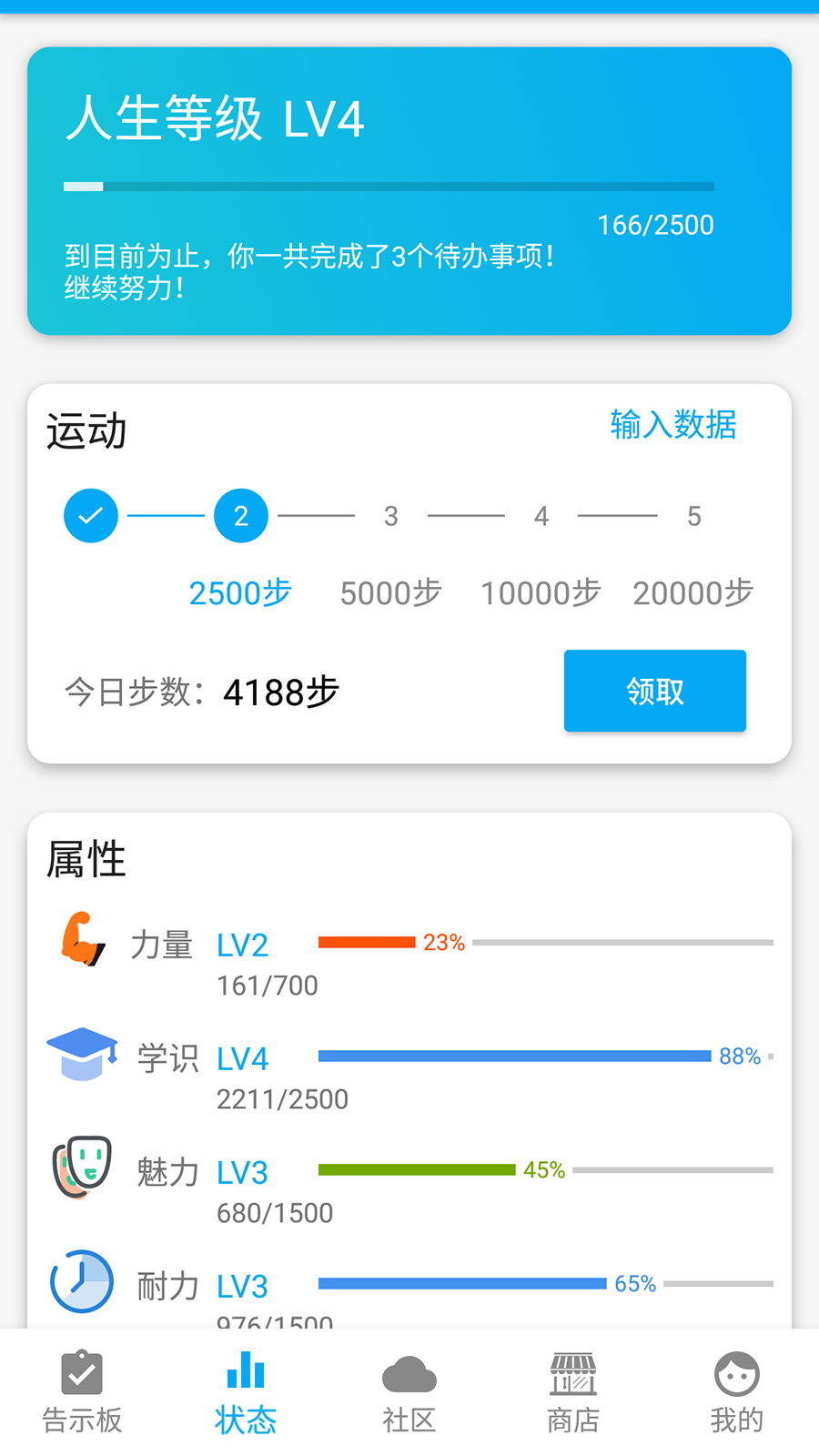 人升v1.69.2截图2