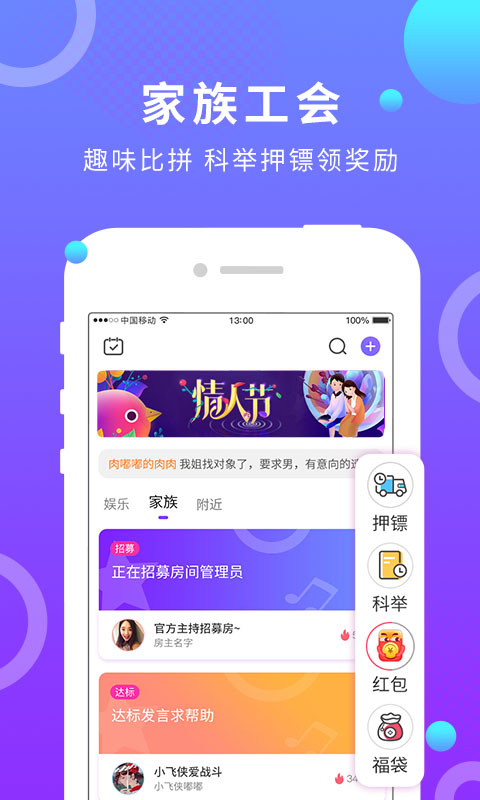 蛋蛋部落v3.0.1截图4