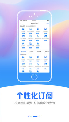 江苏政务服务v4.5.9截图3