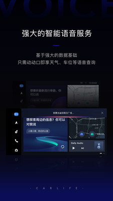 百度CarLifev6.2.1截图3