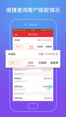 店管家v5.0.0截图3