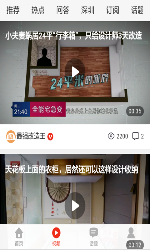 房屋装修设计效果图截图4