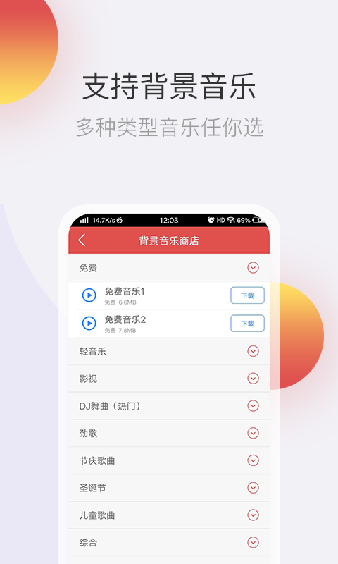 文字转语音v1.4.1077截图2