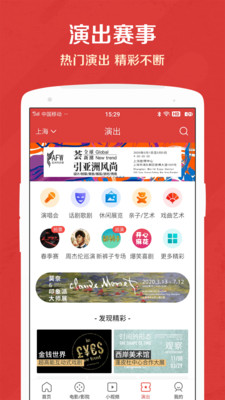 猫眼v9.1.1截图5