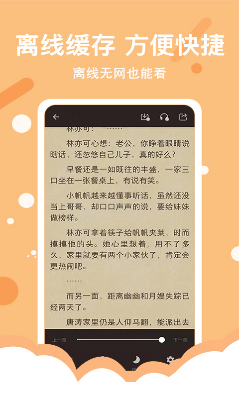 得间免费小说极速版v2.0.0截图4