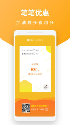 易加油v5.9.8截图4