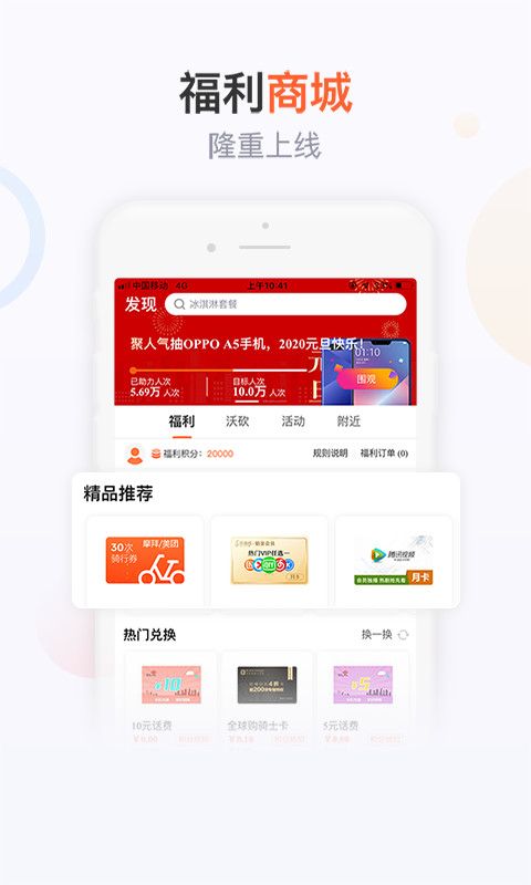 联通手机营业厅(官方版)v7.2截图3