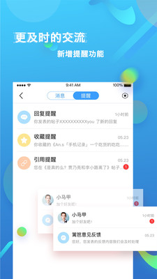 篱笆社区v6.8.0截图4