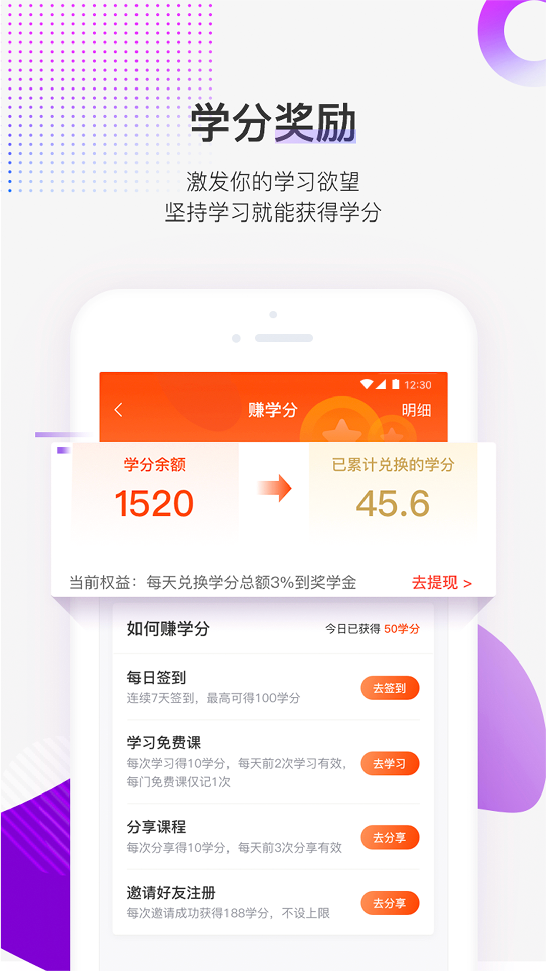 1911学堂v3.1.1截图4