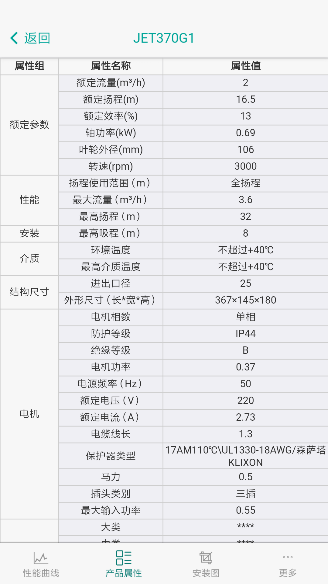 新界泵业选型截图5