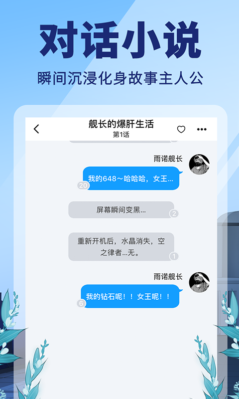 点鸭v1.0.18截图2