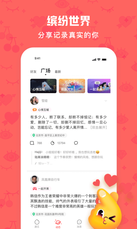 火花Chatv2.5.7截图3