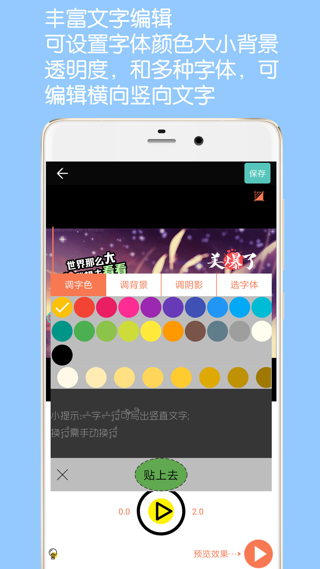 GIF动图制作v3.4截图3