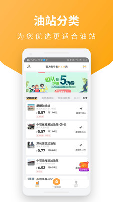 易加油v5.9.8截图2