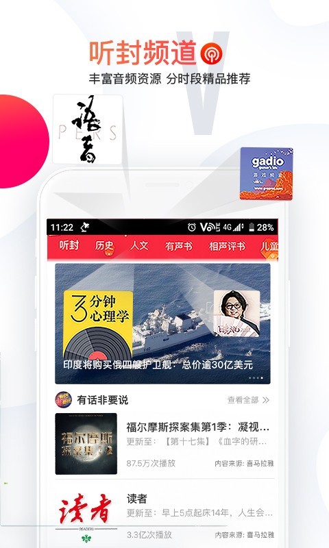 封面新闻v5.7.1截图3