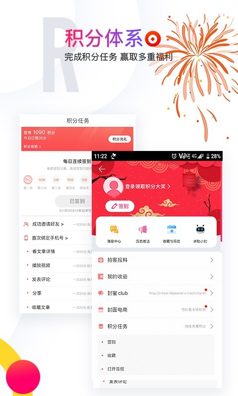 封面新闻v5.7.1截图5