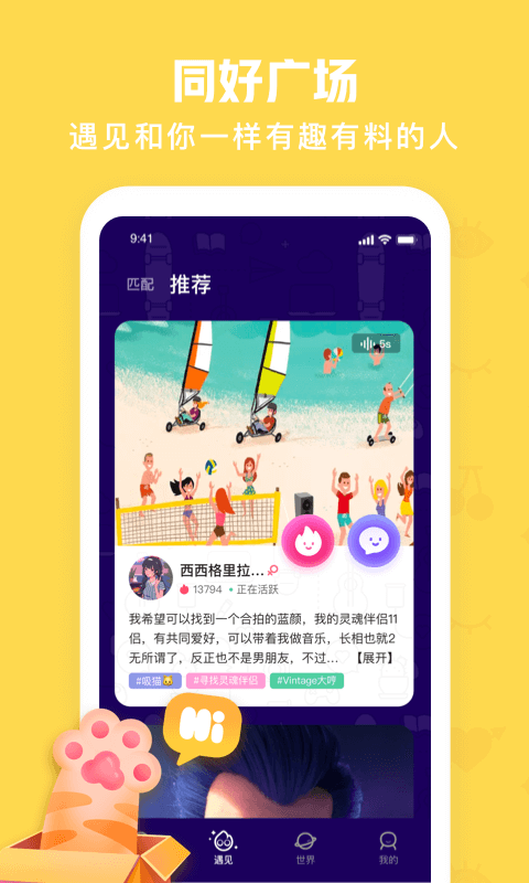 火花Chatv2.5.7截图2