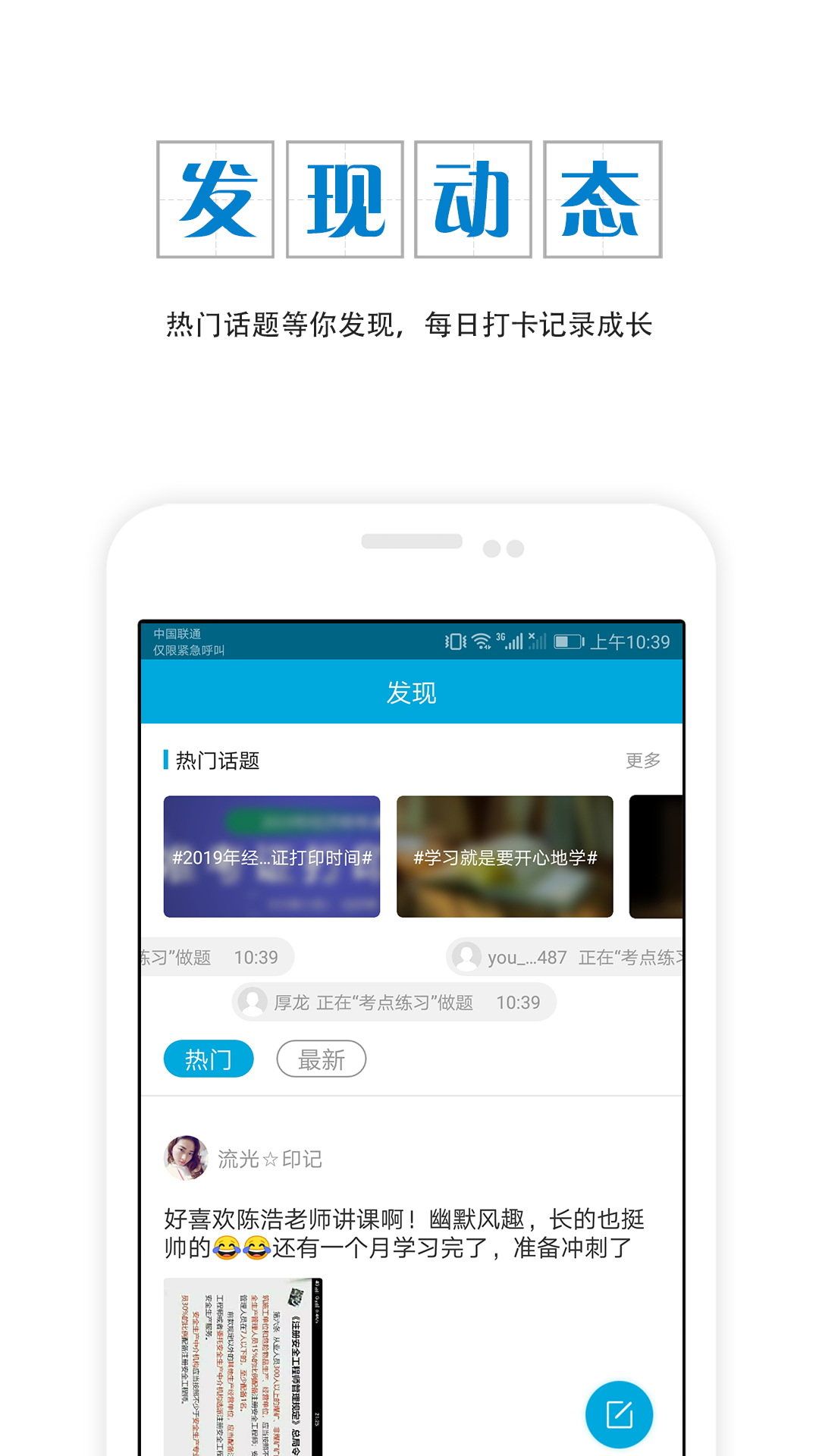 初级经济师准题库v4.11截图5