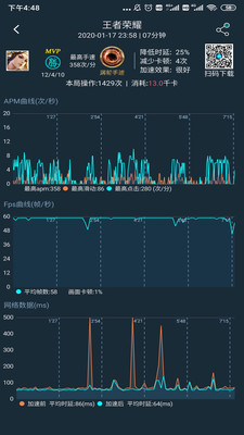 腾讯手游加速器v3.3.1截图4