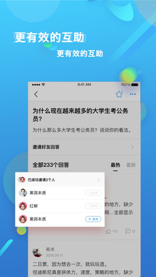 篱笆社区v6.8.0截图5