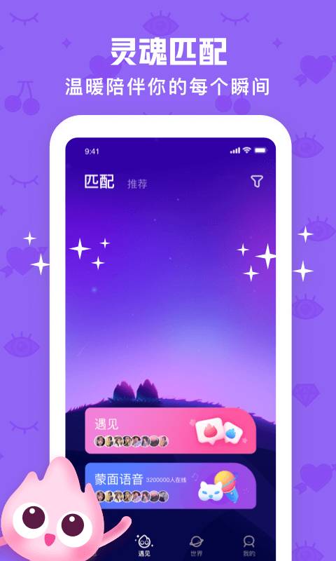 火花Chatv2.5.7截图1