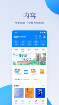 天猫精灵v4.1.1截图2