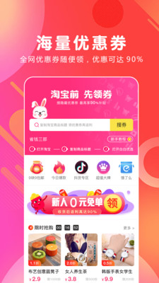 白白优选v3.6.1截图1