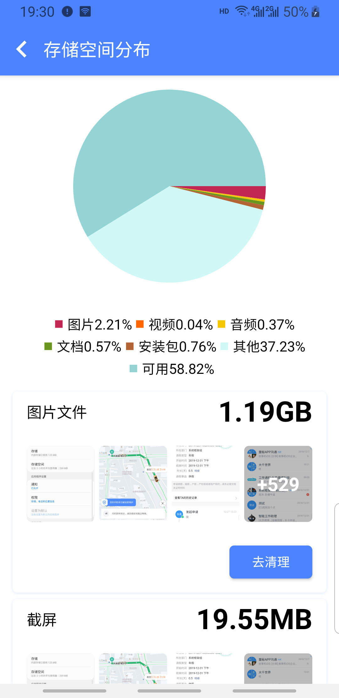 图片管理大师截图4