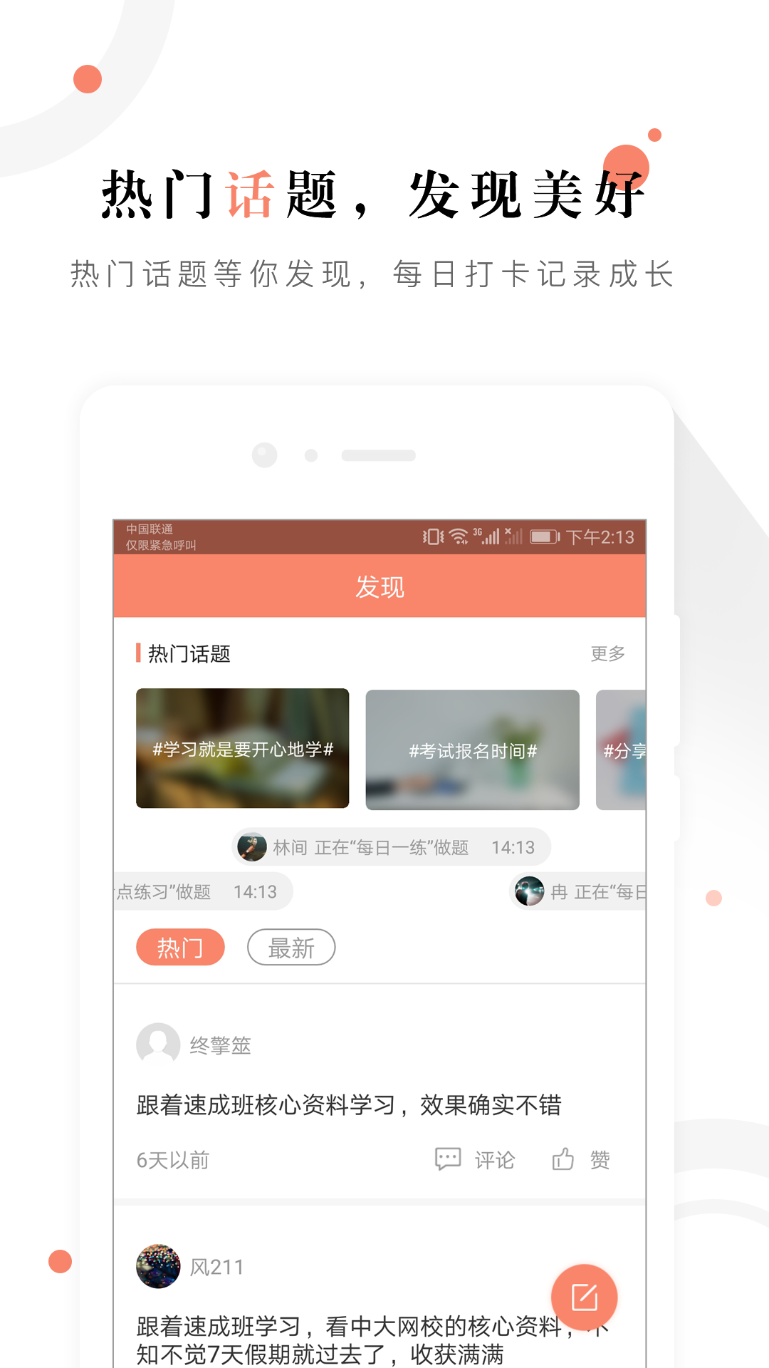 城乡规划师准题库v4.11截图2