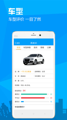 汽车故障大全v2.4.9截图3