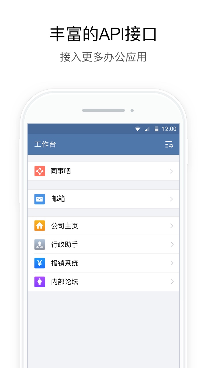 政务微信v2.3.8截图3