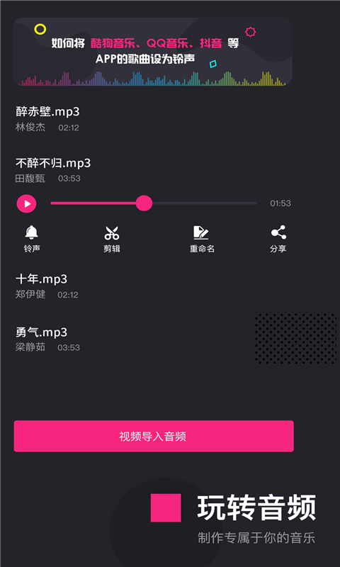 爱剪辑v3.0.5截图5