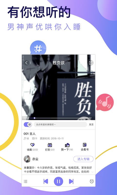 寒武纪年v0.3.18截图2