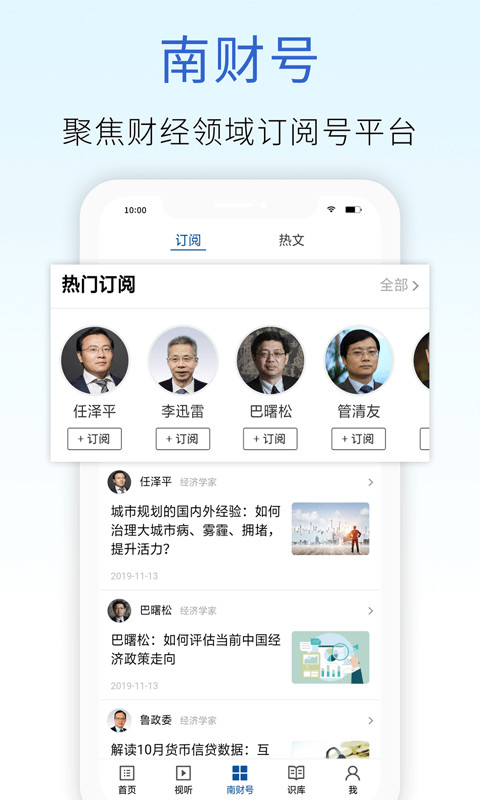 21财经v6.0.5截图1