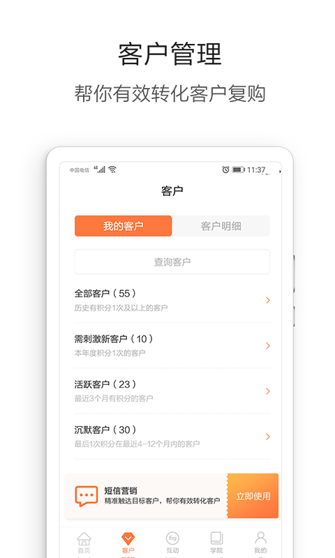 营养管家v5.0.1截图2