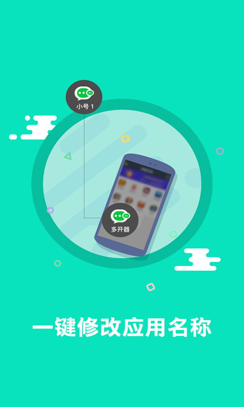 多开助手v4.0.0.0113截图3