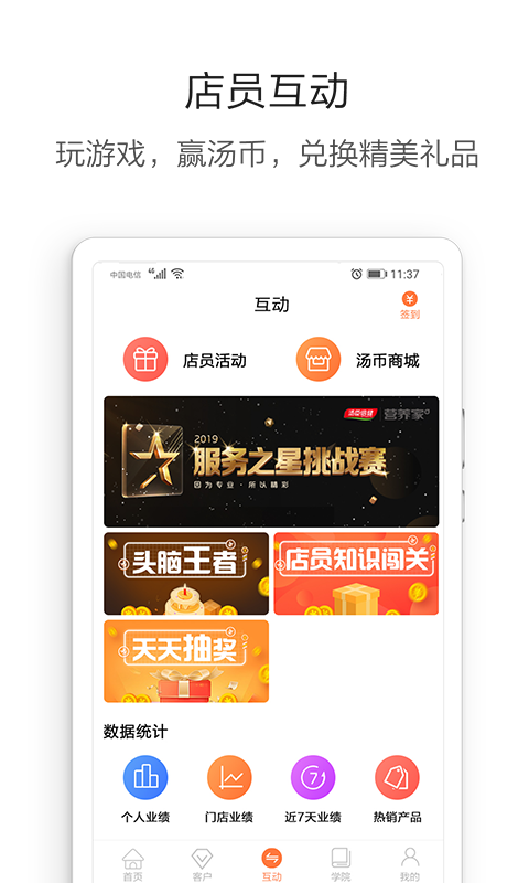 营养管家v5.0.1截图3