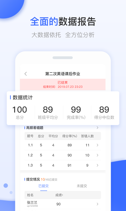 天学网教师端v3.4.3截图3