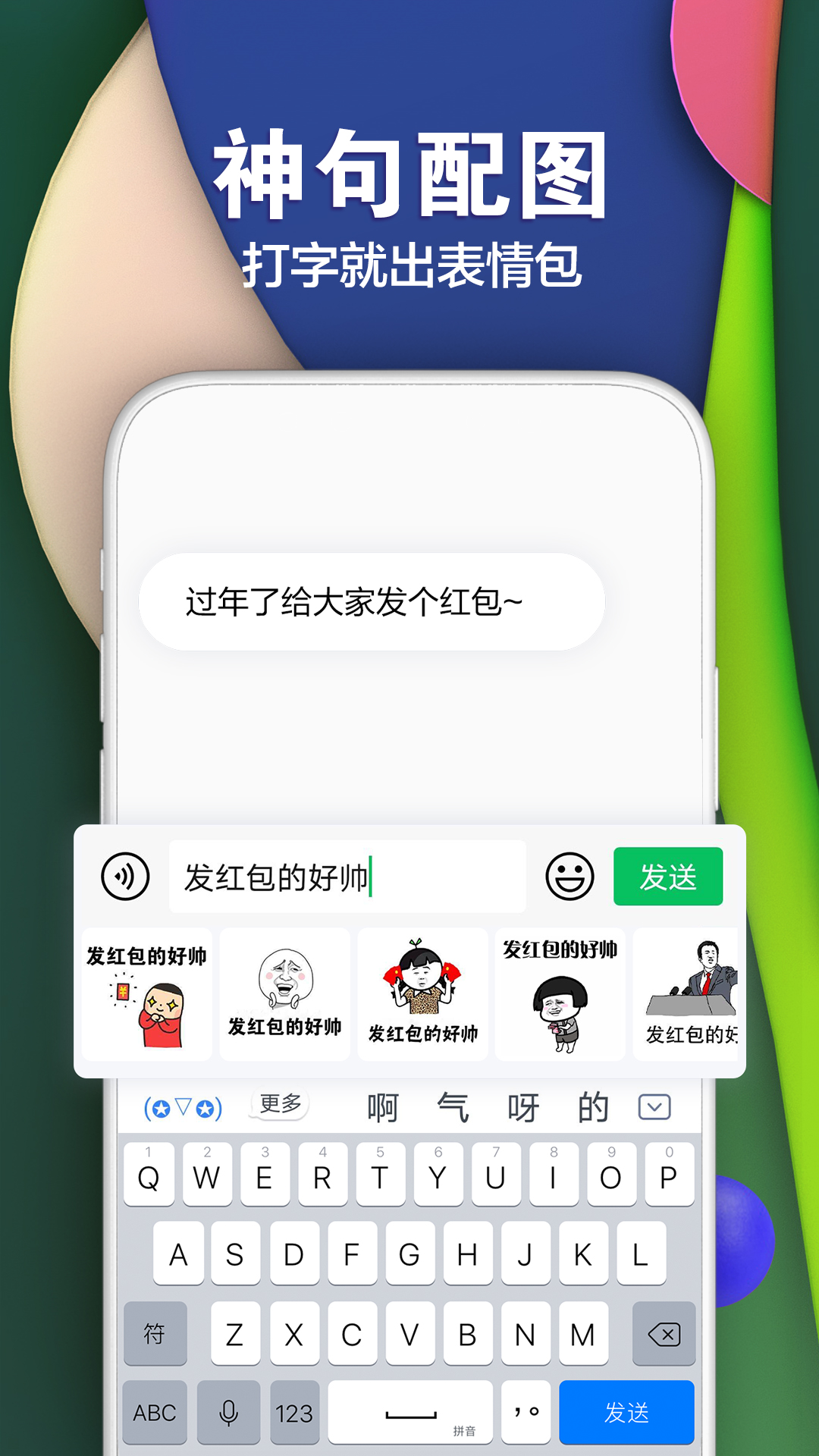 百度输入法v9.1.1.13截图4