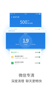 极速趣清理Lite版截图3