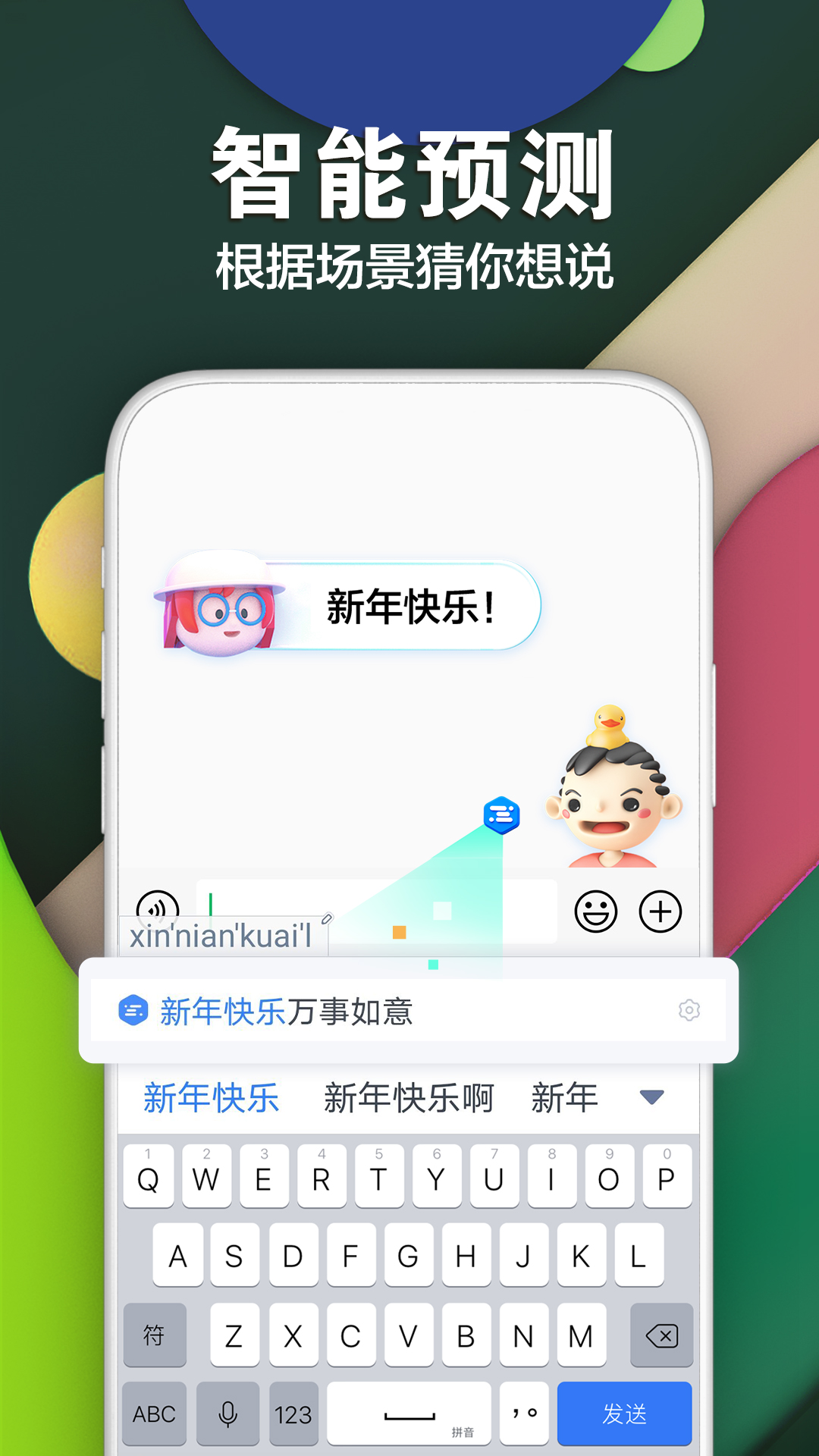 百度输入法v9.1.1.13截图5