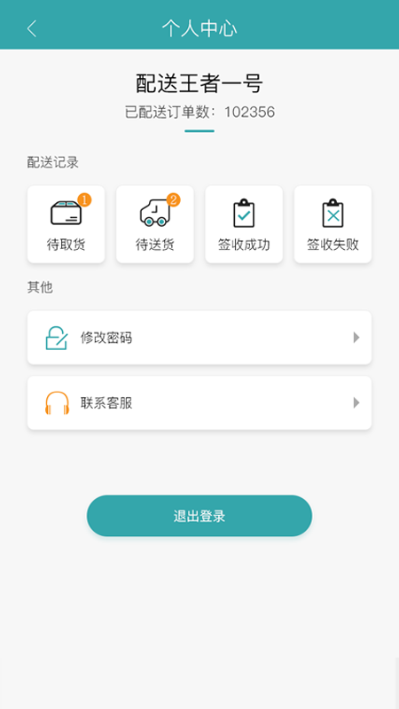 小u到家截图1