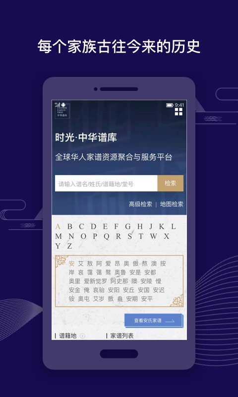 亲时光v2.0.3截图4