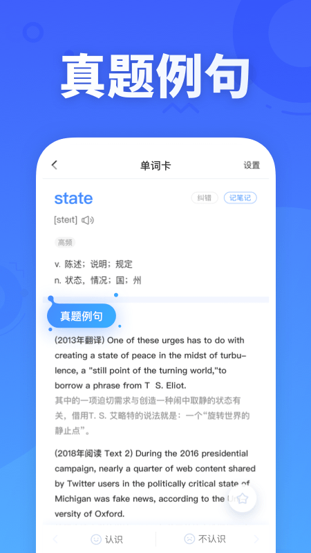 乐词v3.4.5.1截图1