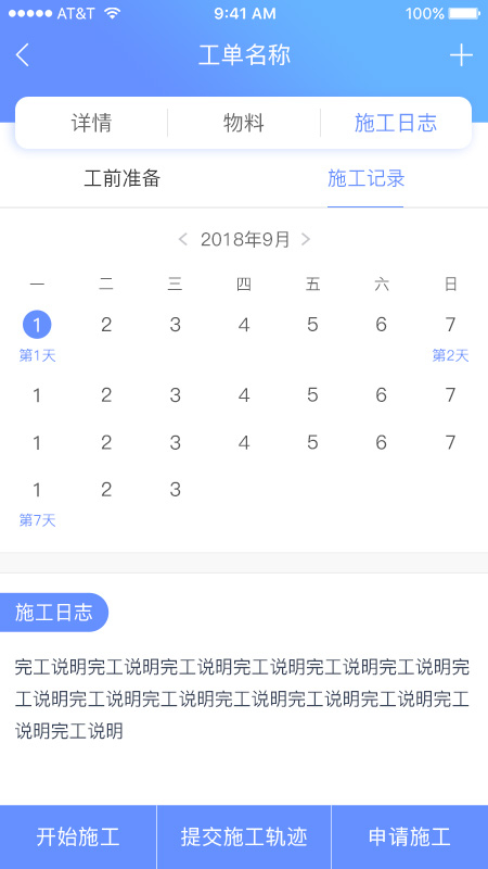 金雀工程通截图4