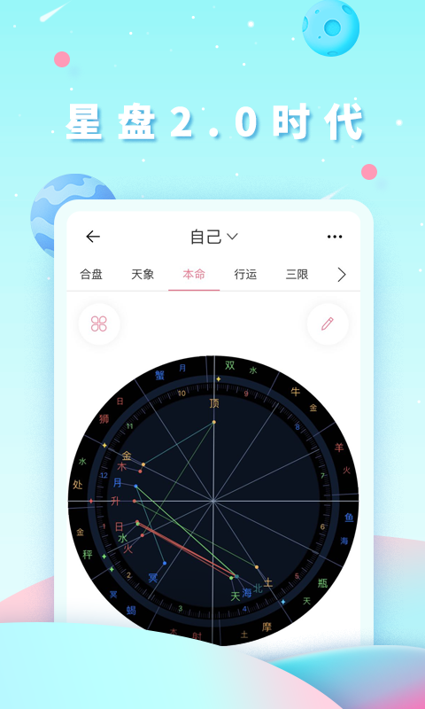 准了v1.9.9截图5